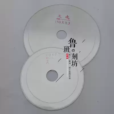 Toothless ultra-thin diamond Emery Jade saw blade cutting table jadeite agate jade carving matte turbine tool