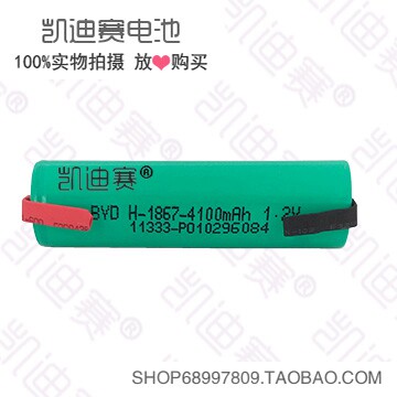18650 Cylindrical Rechargeable 1 2V-4100mAh Ni-MH Battery with Soldering Tab Limited Special Offer