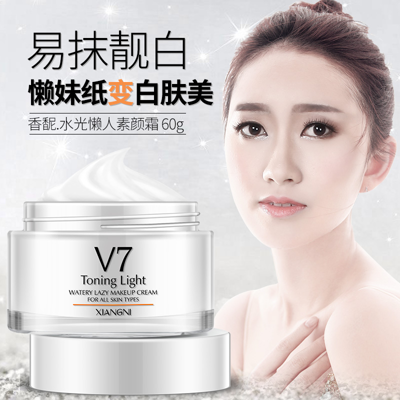 香馜素颜霜V7美白懒人面霜学生自然遮瑕裸妆补水保湿女士正品韩国