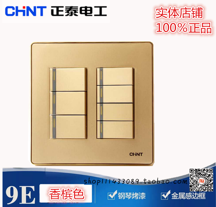 Zhengtai switch socket 9E Champagne gold - switch 120 type 7 open 7 open double - cut socket panel