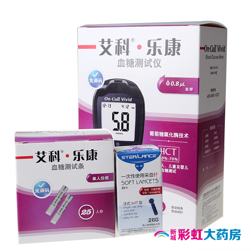 艾科 乐康血糖测试仪 /血糖试纸 家用测血糖老人成人血糖监控检测