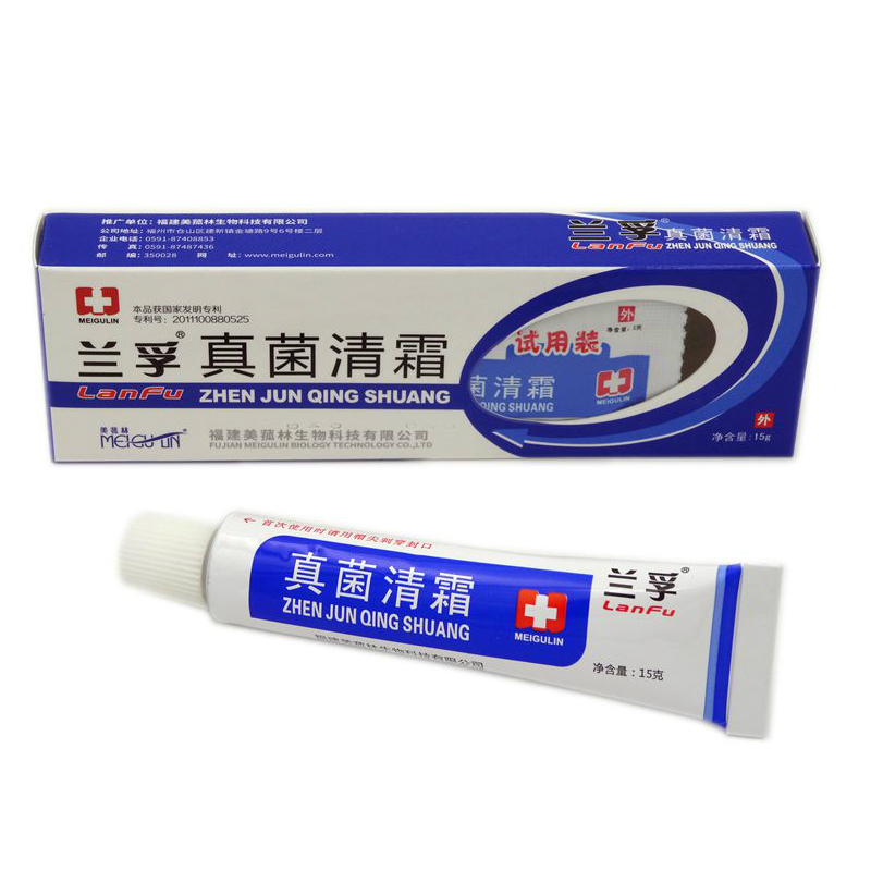 天猫正品 兰孚真菌清霜 买5送1包邮 10送3