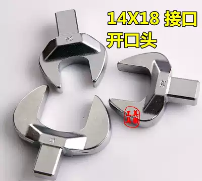 Taiwan torque wrench open mouth 14X18 torque kg plug-in head plum blossom head can change head dull head