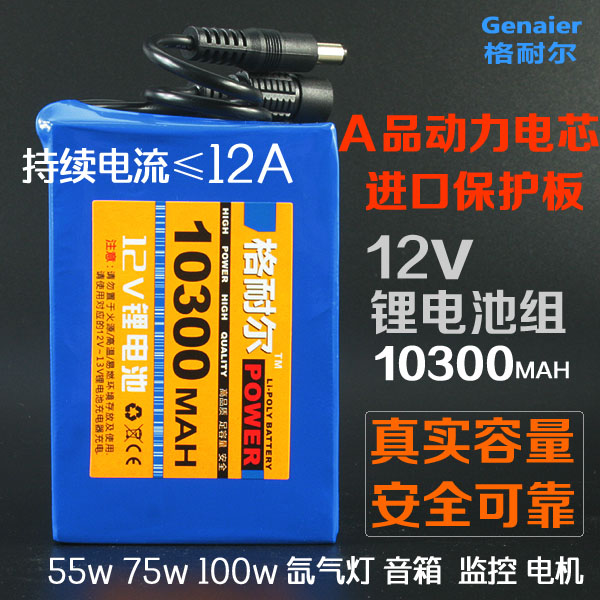 12V lithium battery pack 18650 battery Large capacity enough 12V rechargeable bottle 10300mah Xenon lamp stroller