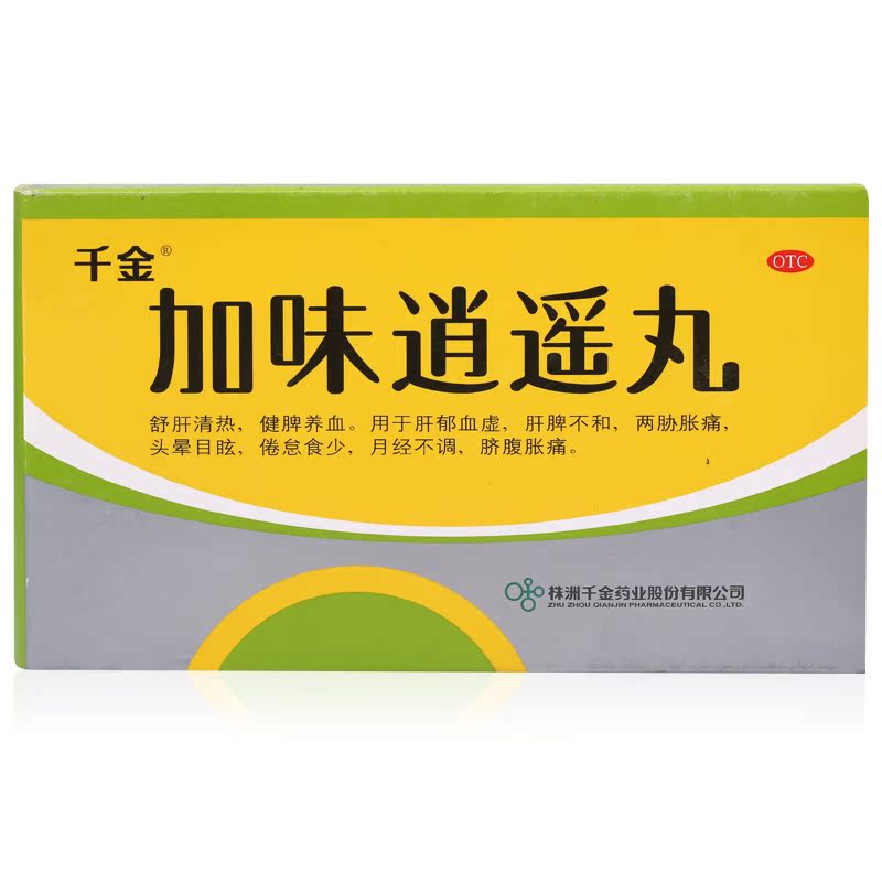 包邮】千金 加味 逍遥丸10袋 消遥丸健脾养血 痛经腹痛 月经不调