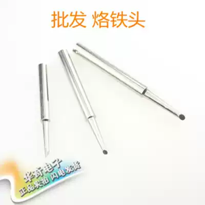 Electric soldering iron copper embryo generic class TLN horseshoe-shaped tip type internal heated tip 20W35W50W