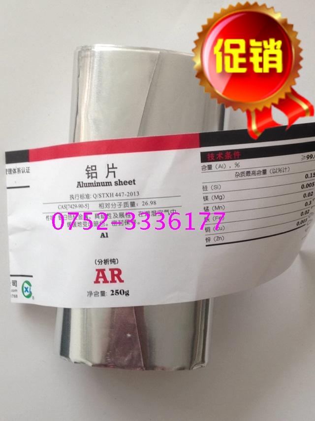 West Longchemical AR250g 1*100mm 0 Sheet Aluminum Peel Metal Aluminum Simple Experiment Chemical Reagent