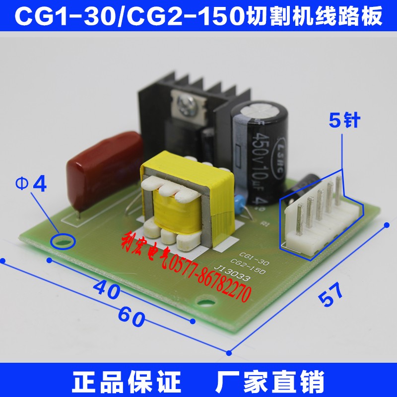 Warwick general CG1-30 semi-automatic flame cutting machine accessories Circuit board flame gas cutting machine