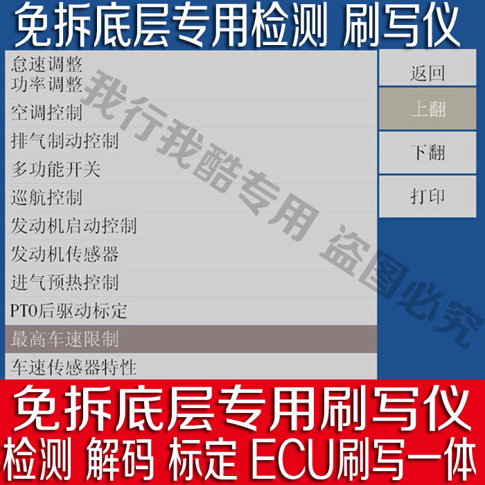 Diesel vehicles do not need to be removed from the bottom of the special ECU brush writer EDC7 EDC16 bottom brush diesel vehicle ECU brush writer