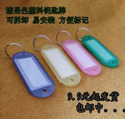 Plastic key card Frosted key card Marking key card Home key card Marking key card