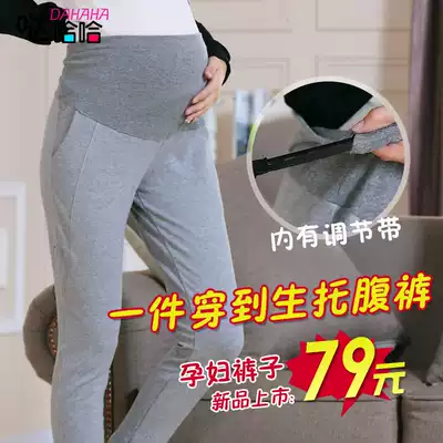 Pregnant women's pants Spring and autumn large size narrow-legged pants Mid-belly pants Spring sports pants casual long pants maternity clothes Spring clothes