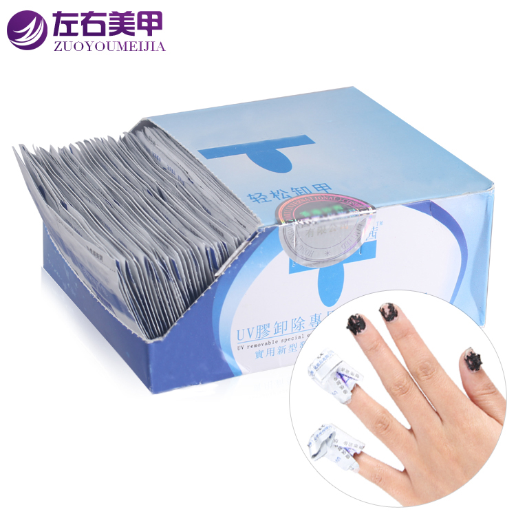 卸甲包美甲工具套QQ洗甲水油环保光疗指甲油胶卸甲棉巾液缷芭比胶