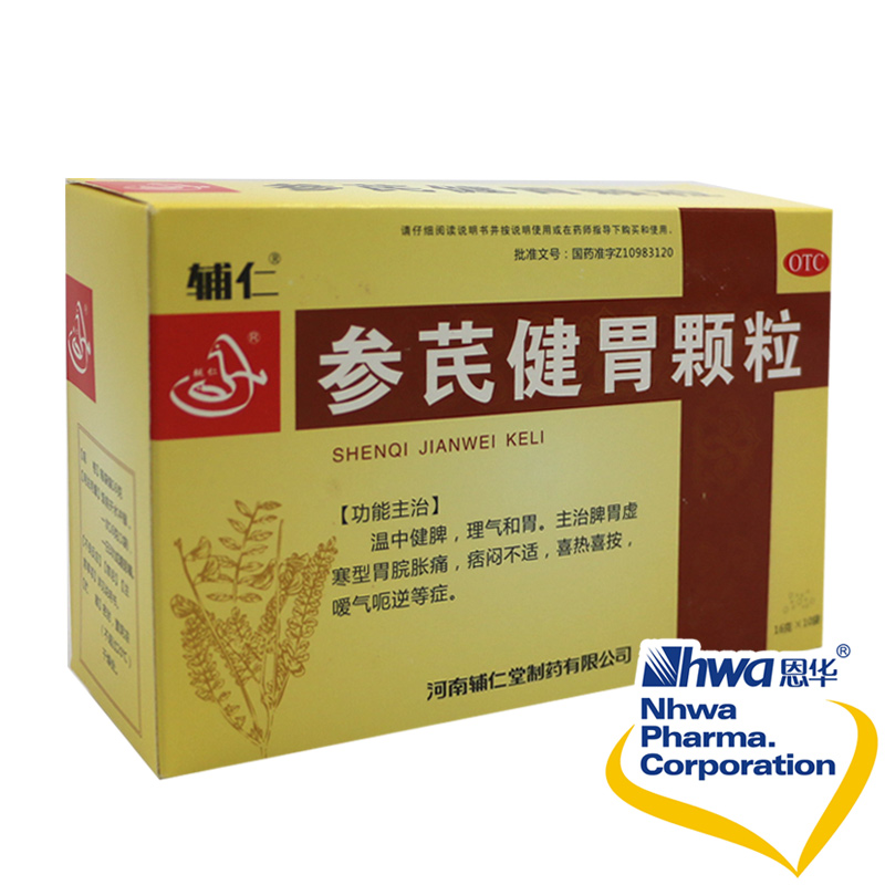 辅仁堂 参芪健胃颗粒10袋  健脾养胃 胃寒胃疼胃痛nh