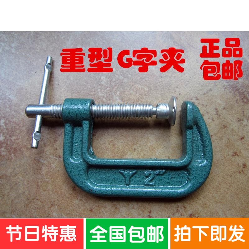 Promotional special heavy G-clamp G-clamp C- clamp F-clamp AG-frame woodworking clamp clamp 2-12 inches
