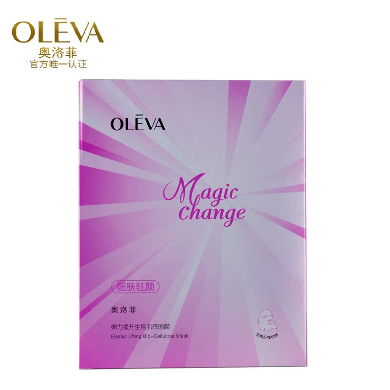 Oleva/奥洛菲弹力提升生物肌底面膜