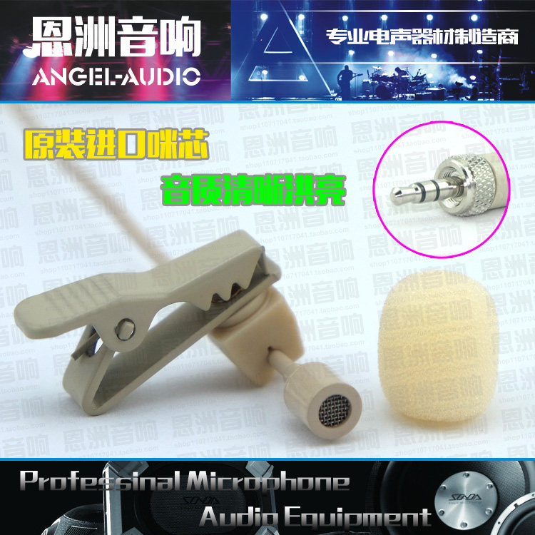 Wireless skin invisible miniature for Senheiser folder microphone stage show coat-collar microphone