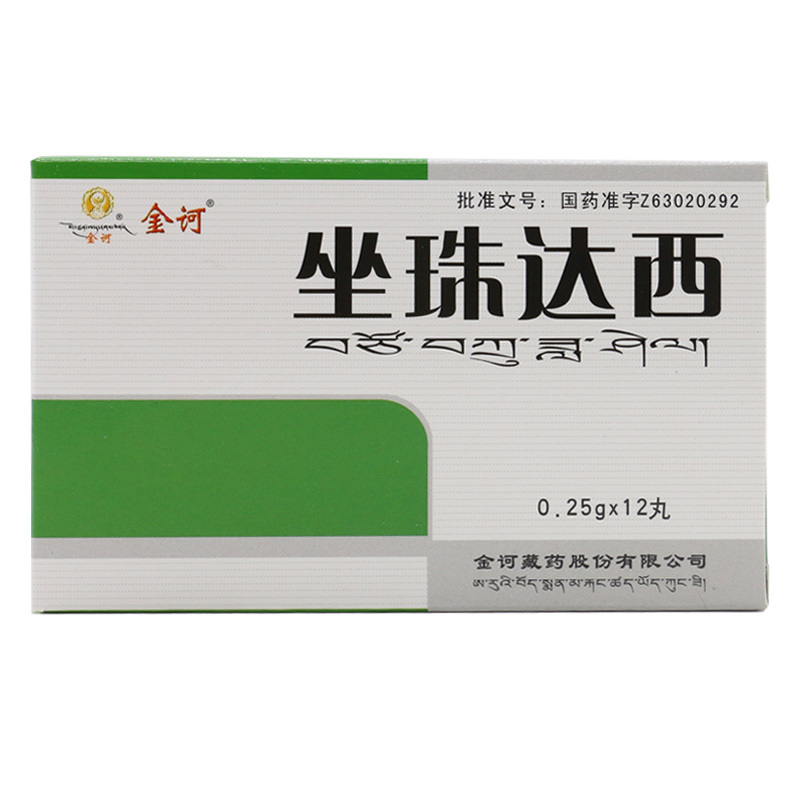 金诃 坐珠达西 0.25g*12丸/盒