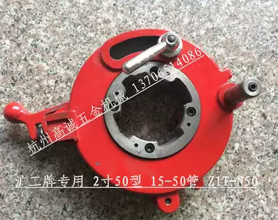 Longhua Jinli Beijing Gong Shanghai Gong brand original dental head dental plate 2 inch Z1T-N50 type electric tapping machine accessories