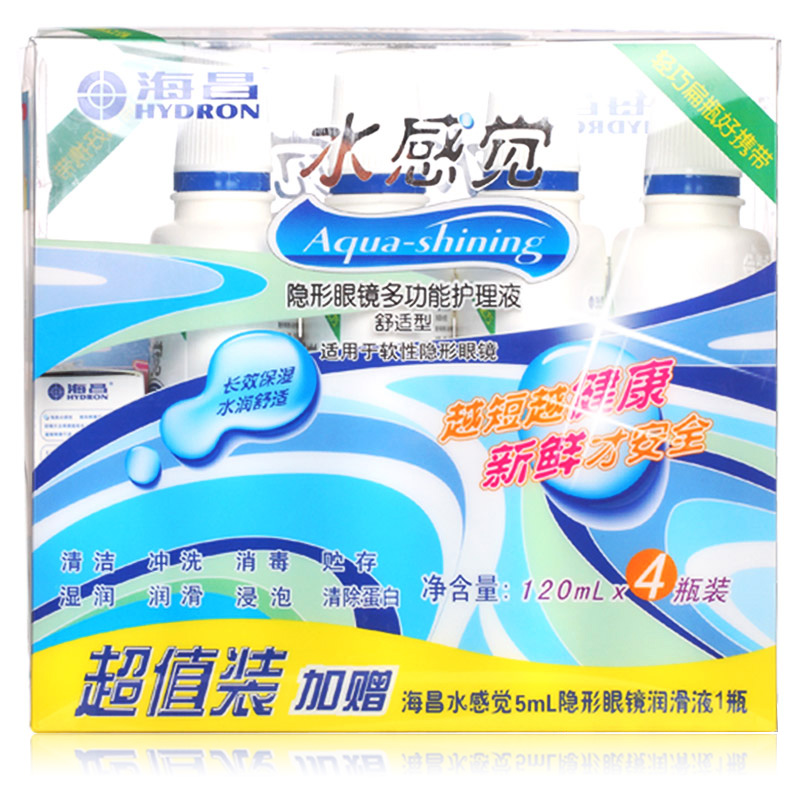 【送润眼液】海昌护理液美瞳近视隐形眼镜水感觉120ml*4瓶装药水