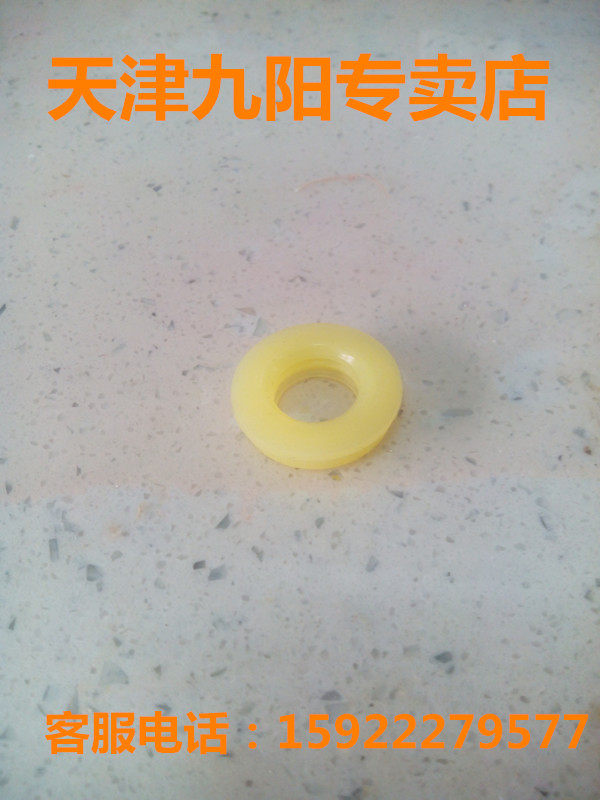 Joyoung Juicer Original Juicer JYZ-V5 V7 Motor Shaft Sealing Ring Juice Collection Plate Rubber Ring Shaft Pad Original Accessories