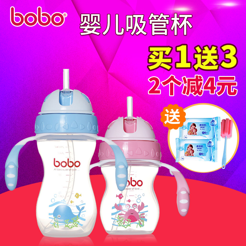 bobo吸管杯婴儿学饮杯小孩喝水杯宝宝儿童水杯防漏防摔吸管带手柄