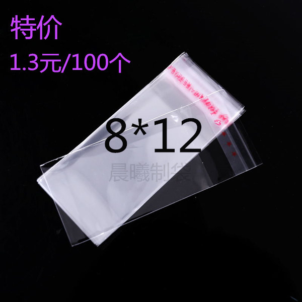OPP bag Self-adhesive bag Transparent bag packaging bag Clothing packaging bag 100 bags 8*12