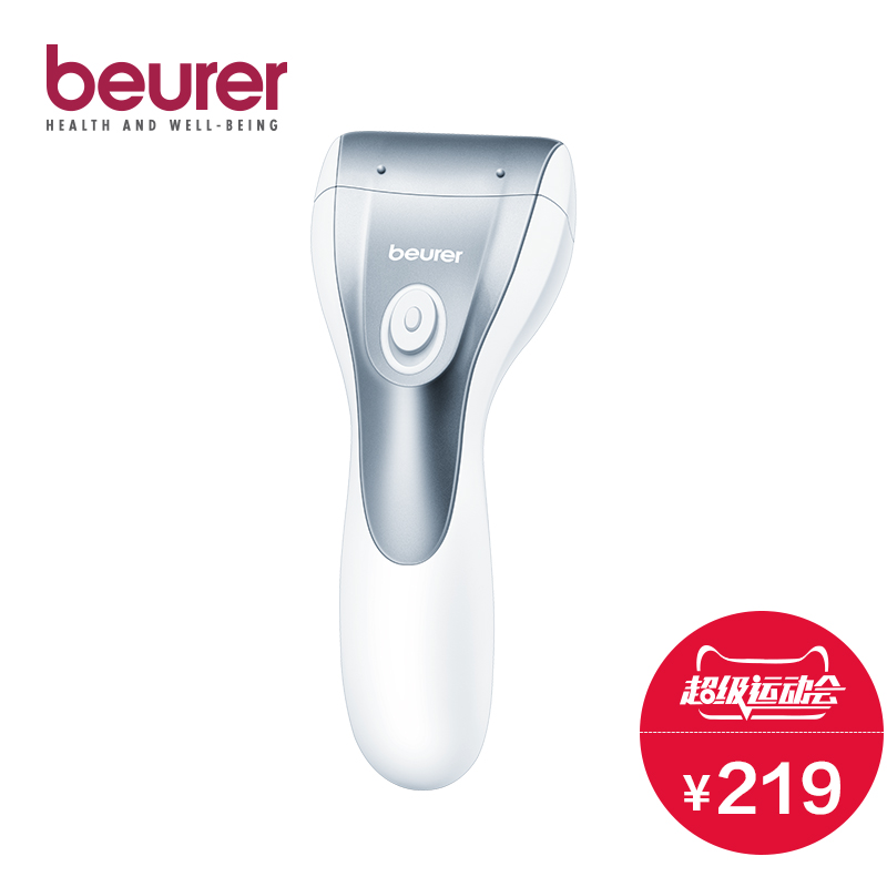 BEURER德国修脚器电动磨脚器嫩肤美脚去死皮老茧去角质修足机MP26