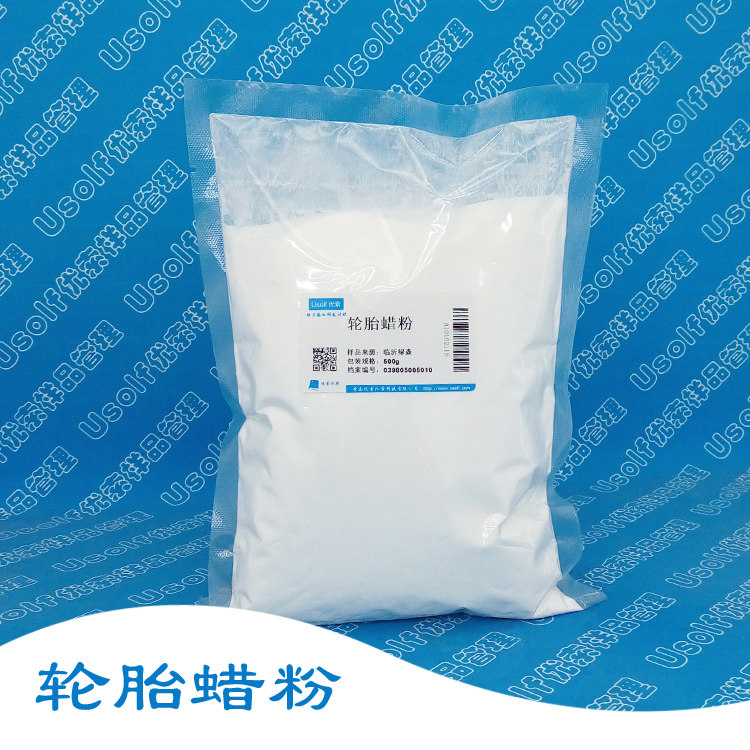 轮胎蜡粉 轮胎光亮剂  制作轮胎蜡原料 500g/袋