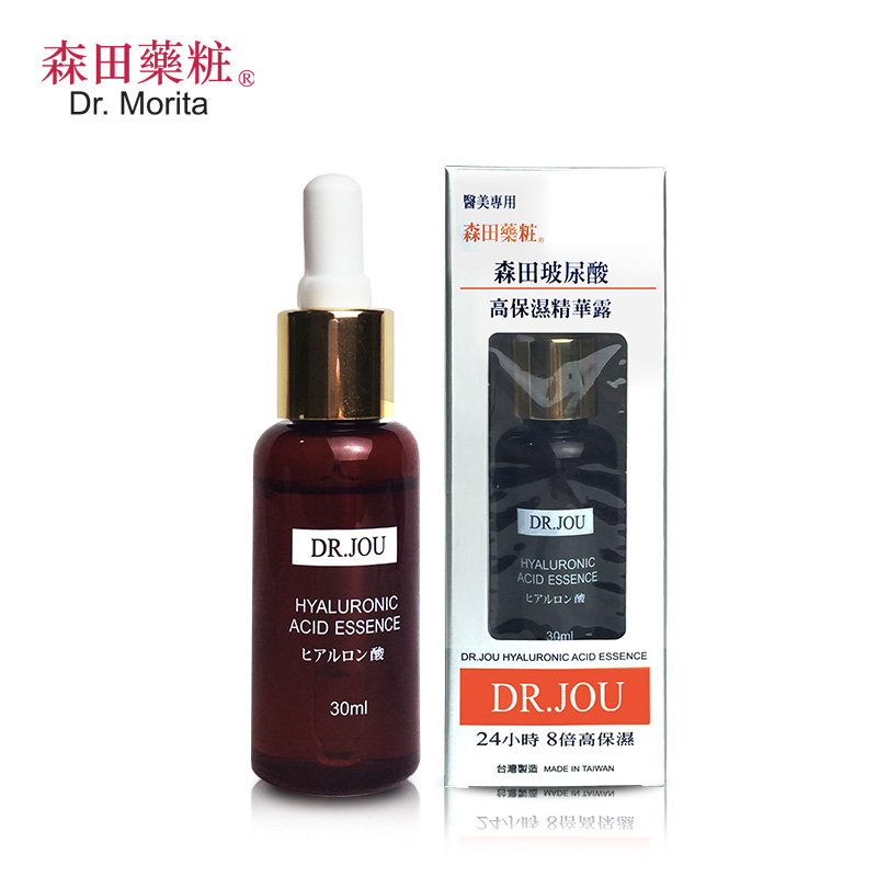 台湾森田药妆玻尿酸高保湿精华露30ml 保湿补水淡纹紧致