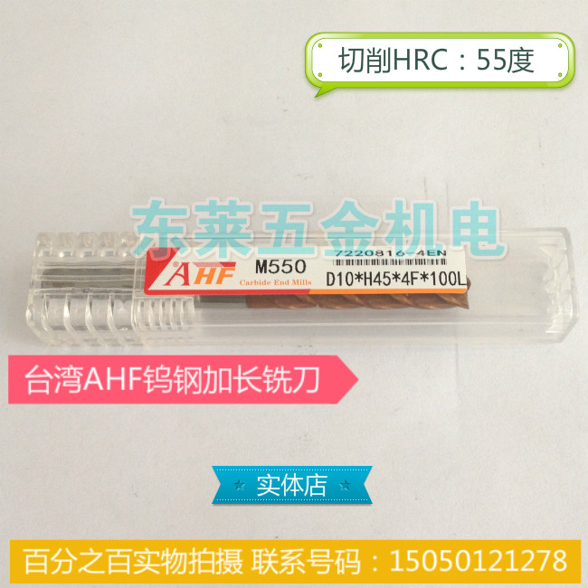 Taiwan AHF tungsten steel lengthened milling cutter M55 tungsten steel lengthened milling cutter 62 degree tungsten steel lengthened milling cutter D4-D12