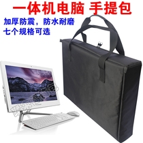 Lenovo ASUS Dell 20 inch 224 inch 26 Computer all-in-one laptop bag LCD display storage bag