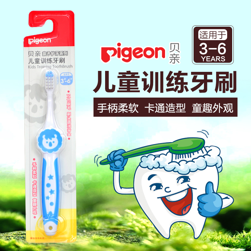 贝亲婴儿牙刷阶段4 宝宝训练牙刷乳牙刷软毛 3-6岁儿童护齿牙刷