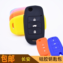Suitable for Changan New Running Pleasure V7 Comfort CS15 V7 CS35 CS35 CS55 CS75 CS75 Silicone Key Bag Cover