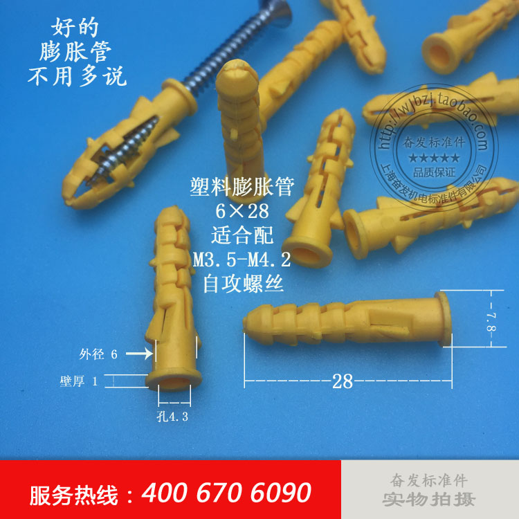 Yellow fluffy tube small yellow fish puffy tube plastic puffy expanded tube expansion screw M6M8