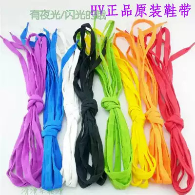 HV roller skating original 1 8 M color shoelace KSJ IGOR TRIX luminous universal shoelace LED glitter shoelace