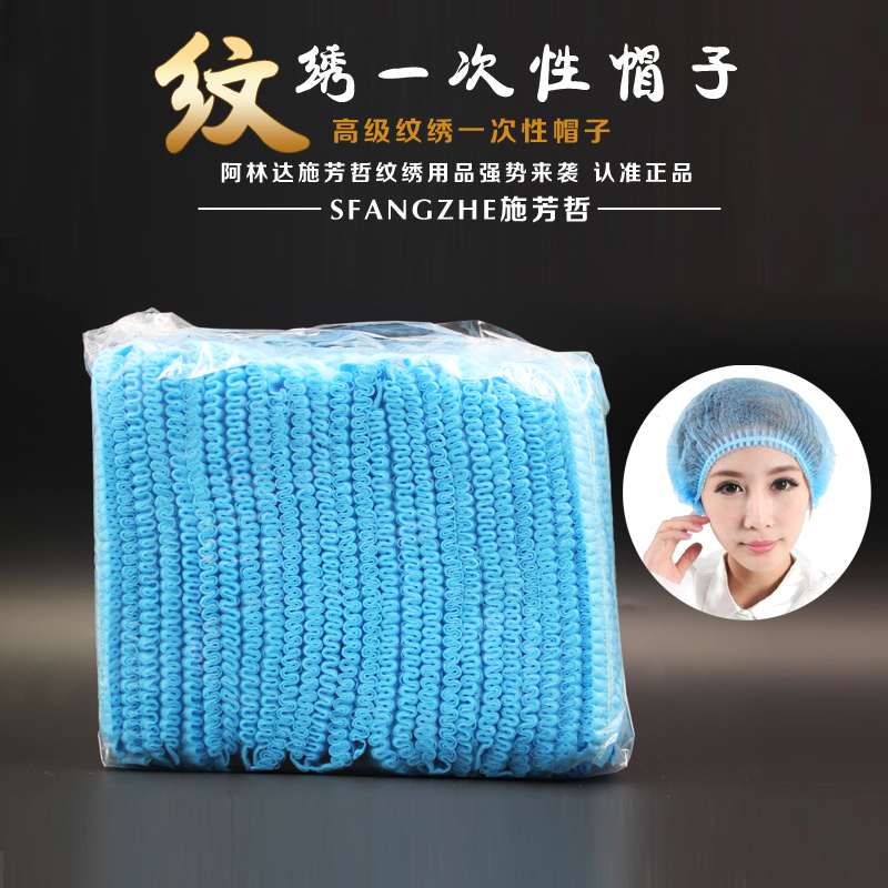 阿林达纹绣一次性无纺布条形帽 双筋帽条蓝色 无尘防尘美容院帽子