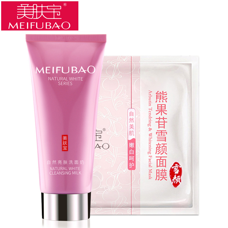 美肤宝洗面奶正品 自然白洗面奶100ml 美白补水保湿深层清洁包邮