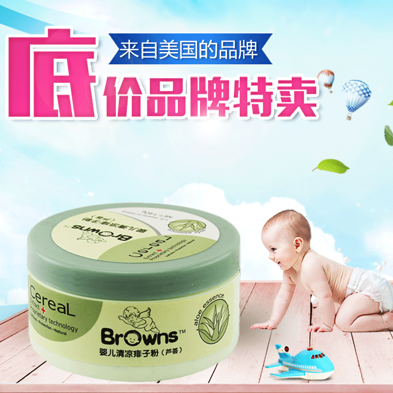 美国布朗天使婴儿清凉痱子粉（芦荟）宝宝爽身祛痱止痒140g含粉扑
