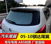 Nissan 05-10 达 08 骐 达 尾翼 老 骐 尾 ABS Đuôi sơn 骐 老