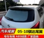 Nissan 05-10 达 08 骐 达 尾翼 老 骐 尾 ABS Đuôi sơn 骐 老 duoi ca xe oto