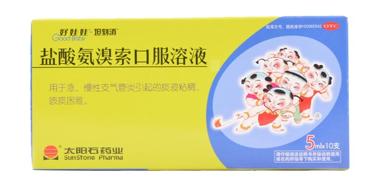 好娃娃 盐酸氨溴索口服溶液10支/盒 儿童感冒咳嗽止咳化痰药品RK