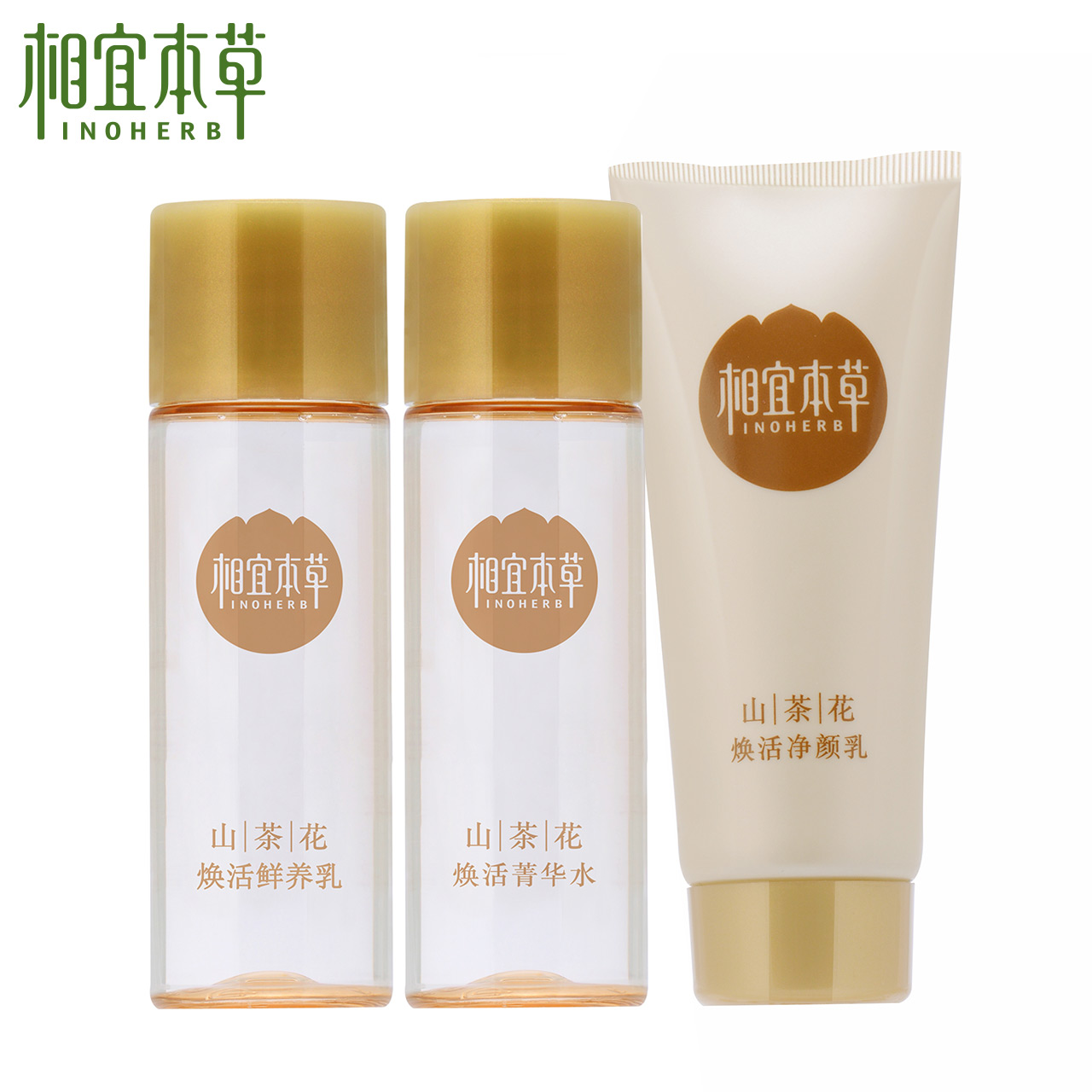 相宜本草【单拍不发货】山茶花焕活护肤品旅行装