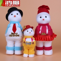 Christmas decorations family of three flannel doll shopping mall hotel layout scene holiday decoration gift ornaments
