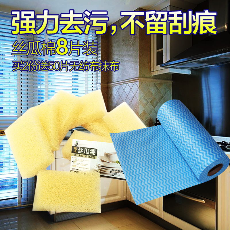 妙点新一代丝瓜棉海绵去油洗碗抹布8片装买2份送50片抹布