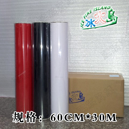 Ice and Fire Island Instant Sticker Wall Sticker Engraved copybook-Matte-0 6M*30m