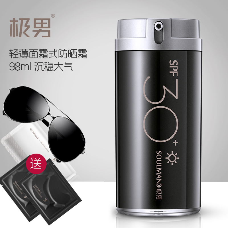 极男男士防晒霜轻薄学生防水防汗SPF30+全身军训喷雾户外隔离乳
