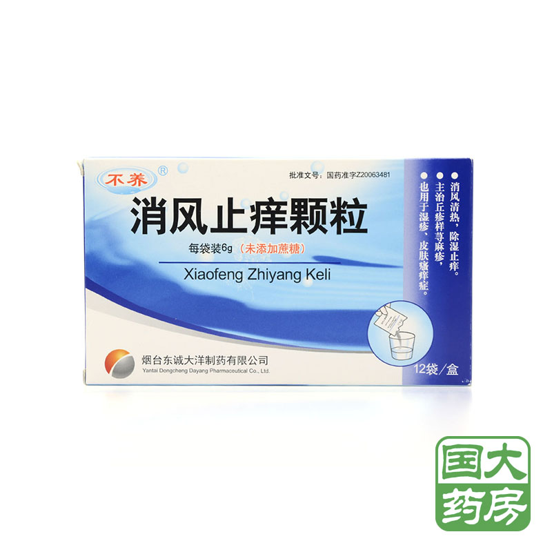不养消风止痒颗粒 6g*12袋/盒