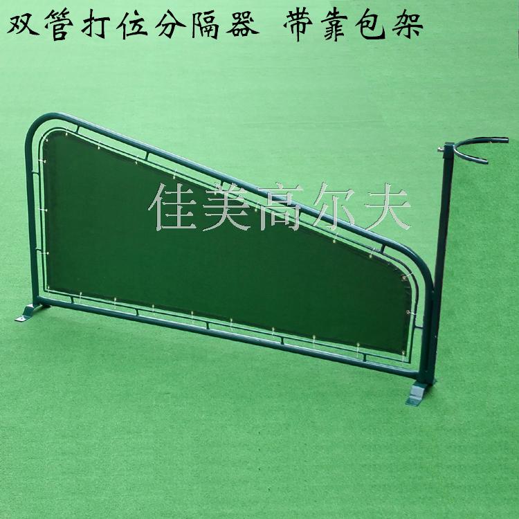 With ball wrapping frame double pipe divider golf practice stadium divider canvas Position Divider separator Bar
