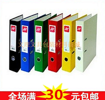 Huajie Stationery 3-inch Quick Work Clip Quick Clip H205F Office Supplies Folder File Bag Information Book