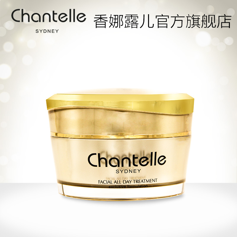 澳洲原装进口香娜露儿chantelle面部护理霜50g